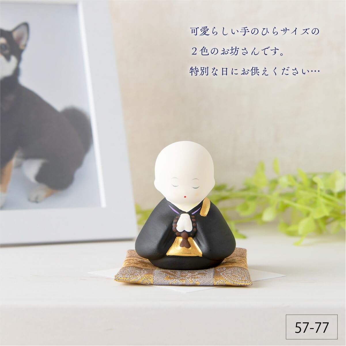 黒色の陶器製 僧侶の座像 置物 黒色の陶器製 僧侶の座像 置物